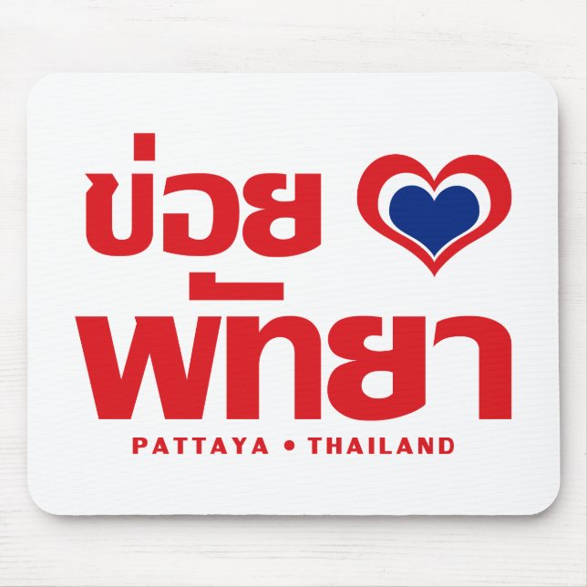 Alfombrilla De Ratón Khoi Huk (Corazón / Amor) Pattaya + Tailandia (Frente)