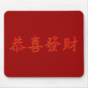 Alfombrilla De Ratón Kung Hei Fat Choi