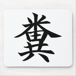 Alfombrilla De Ratón Kuso - símbolo japonés para Poo