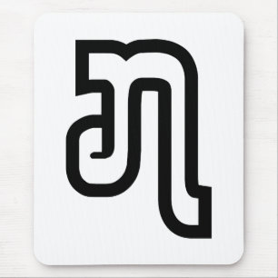 Alfombrilla De Ratón Lao/Laos Número siete / 7 / ໗ (Jet/Chet) Laotiano