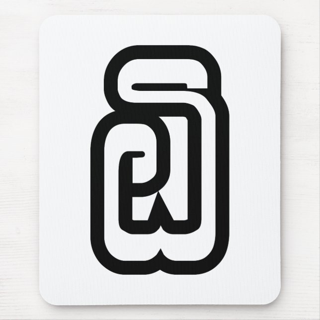 Alfombrilla De Ratón Laos Número Seis / 6 / ໖ (Ho/Hok) Laotian (Frente)