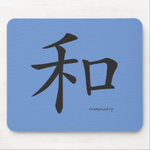 Alfombrilla De Ratón Letra china-armónica-símbolo-negra