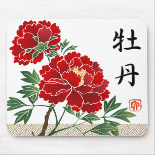 Alfombrilla De Ratón Los Peonies rojos Mousepad del Año Nuevo