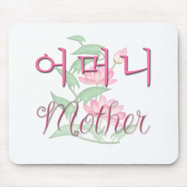 Alfombrilla De Ratón Madre (coreana) (Frente)