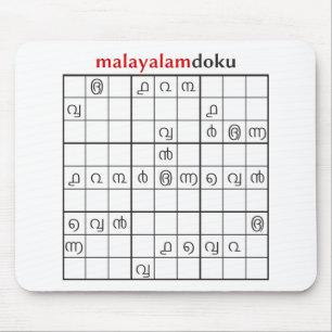 Alfombrilla De Ratón malayalamdoku