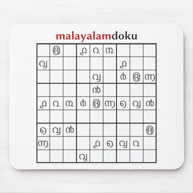 Alfombrilla De Ratón malayalamdoku (Frente)