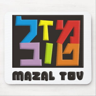 Alfombrilla De Ratón Mazal Tov