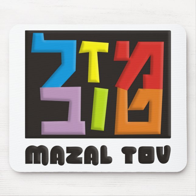 Alfombrilla De Ratón Mazal Tov (Frente)