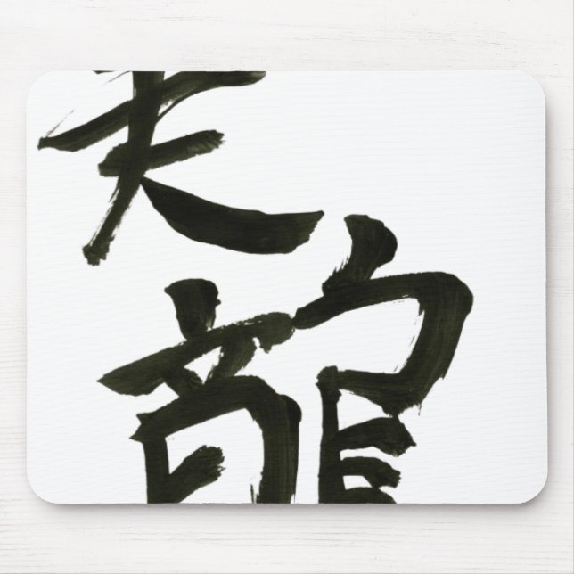 Alfombrilla De Ratón Mei Mousepad largo (Frente)