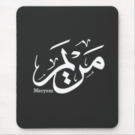 ALFOMBRILLA DE RATÓN MERIEM CAMARA EN ARABIC CALLIGRAPHY, NOMBRE DE LA