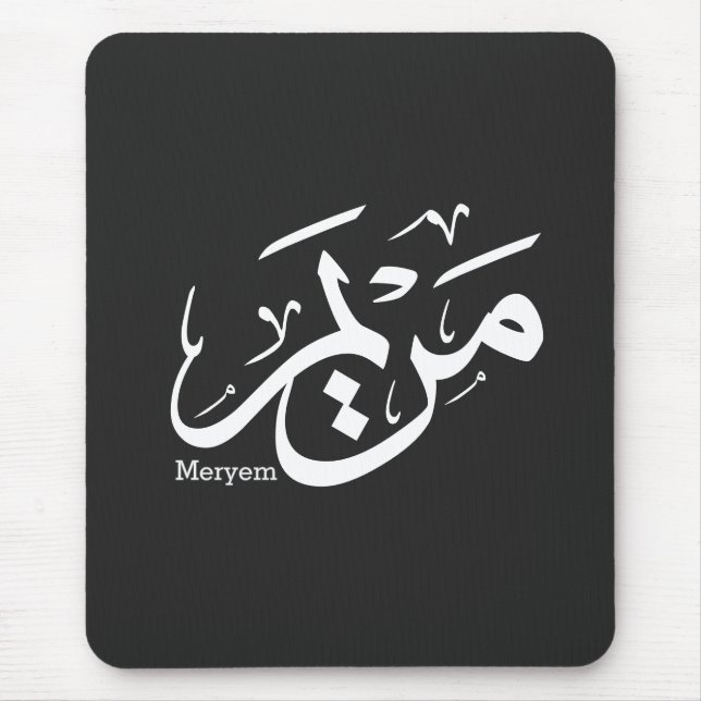 ALFOMBRILLA DE RATÓN MERIEM CAMARA EN ARABIC CALLIGRAPHY, NOMBRE DE LA  (Frente)