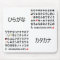 Mesa Hiragana y Katakana japonesa (Sushi)