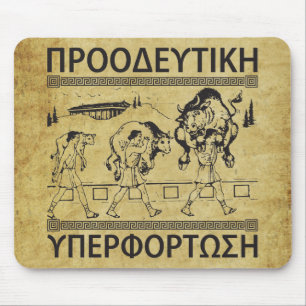 Alfombrilla De Ratón Milo Y El Toro - Sobrecarga Progresiva - Entrenami