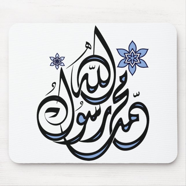 Alfombrilla De Ratón Mohamed Rasul Alá - caligrafía islámica árabe (Frente)