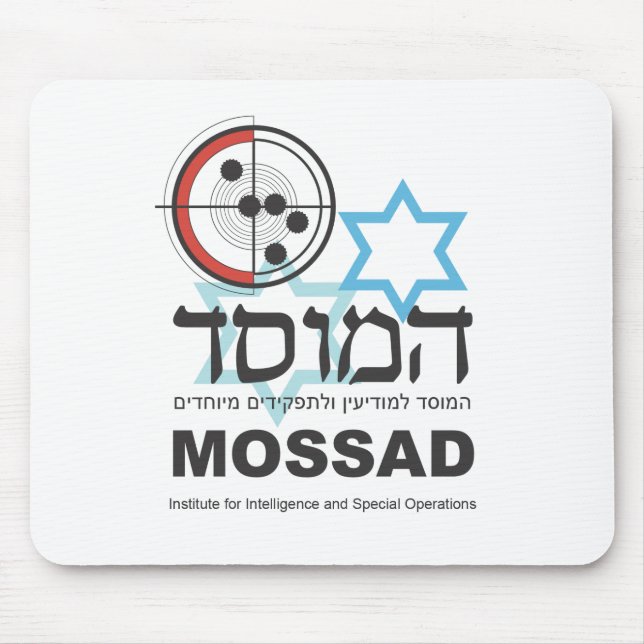 Alfombrilla De Ratón Mossad, la inteligencia israelí (Frente)