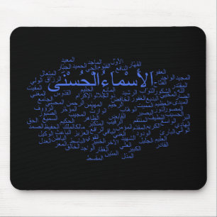 Alfombrilla De Ratón Mousepad: 99 nombres de Alá (árabe)