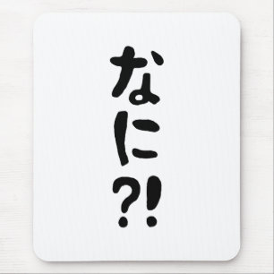 Alfombrilla De Ratón ¡¿Nani?! ¡¿な に?! ¡¿Qué?! Idioma nihongo japonés