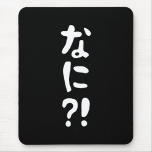 Alfombrilla De Ratón ¡¿Nani?! ¡¿な に?! ¡¿Qué?! Idioma nihongo japonés