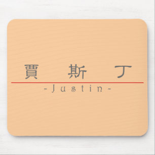 Alfombrilla De Ratón Nombre chino para Justin 20669_2.pdf