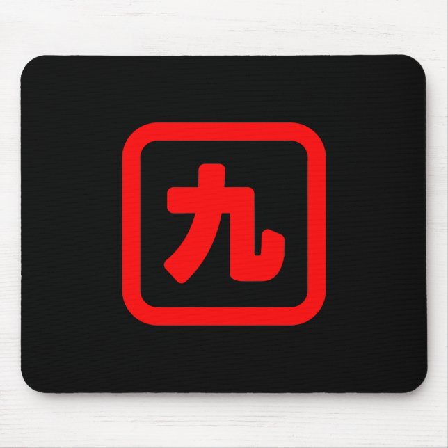 Alfombrilla De Ratón Nueve 九 japonesas: ka. (Frente)