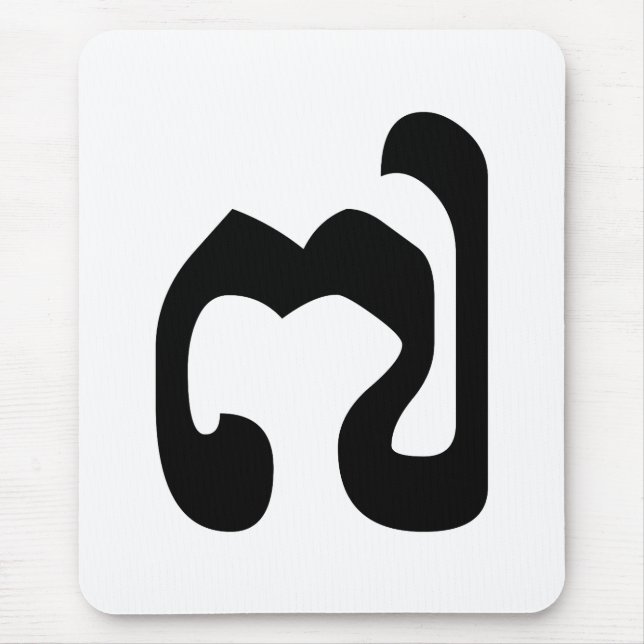 Alfombrilla De Ratón Número camboyano 7 / 7 / ៧ (Pram Pi) Jemer (Frente)