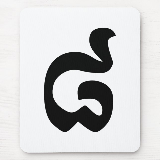 Alfombrilla De Ratón Número camboyano 8 / Ocho / ៨ (Pram Bei) Jemer (Frente)