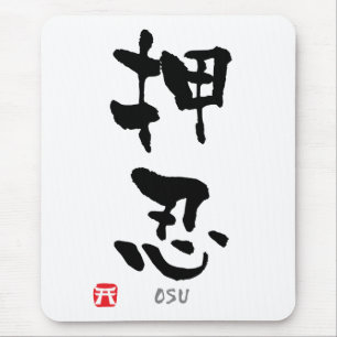 Alfombrilla De Ratón 'Osu' KANJI (términos de Budo)