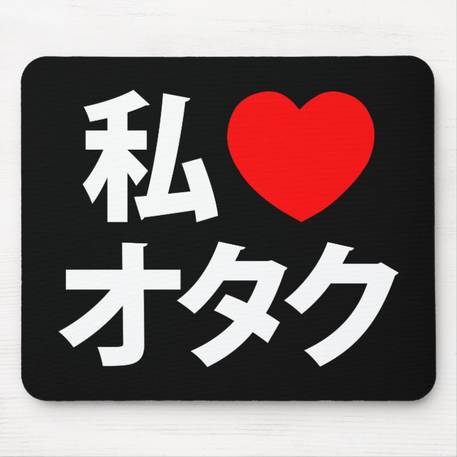 Alfombrilla De Ratón Otaku ~ Geek japonés (Frente)