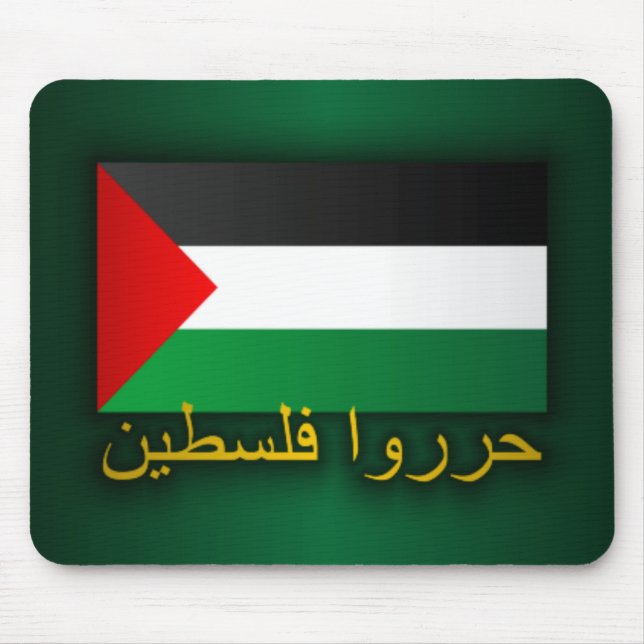 Alfombrilla De Ratón Palestina Libre (árabe) (Frente)