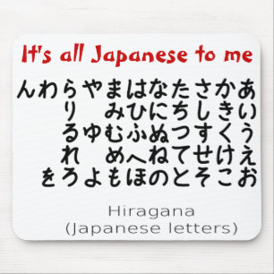 Alfombrilla De Ratón Para mí, todo es japonés.
