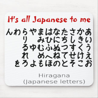 Alfombrilla De Ratón Para mí, todo es japonés.
