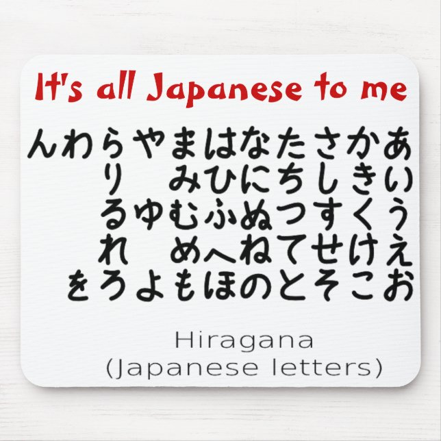 Alfombrilla De Ratón Para mí, todo es japonés. (Frente)