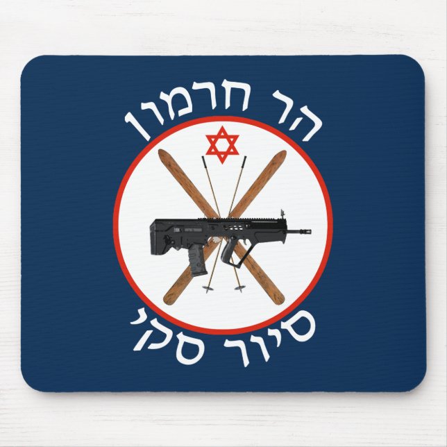 Alfombrilla De Ratón Patrulla de esquí de Hermon (Frente)