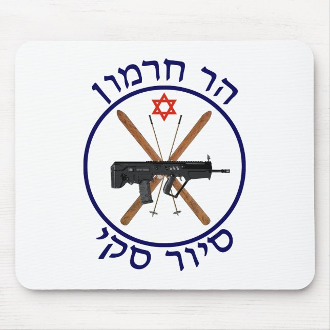 Alfombrilla De Ratón Patrulla de esquí de Hermon (Frente)