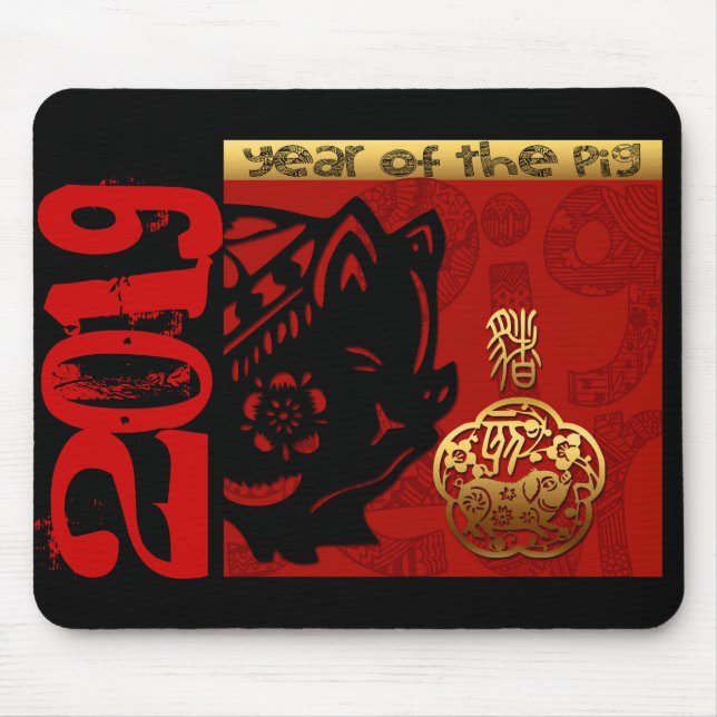 Alfombrilla De Ratón Personalizado chino de cerdo curado año Zodiac cum (Frente)
