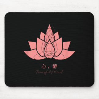 Alfombrilla De Ratón Prácticas de Yoga 心静 (Mente Tranquila)