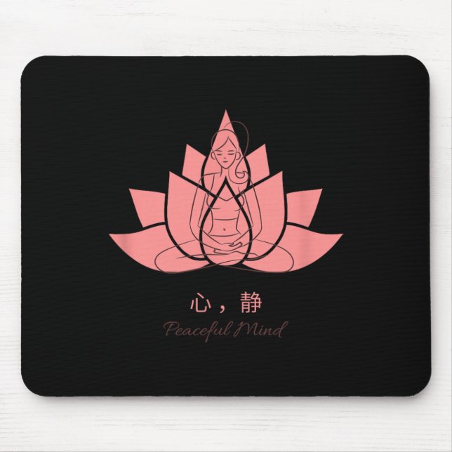 Alfombrilla De Ratón Prácticas de Yoga 心静 (Mente Tranquila) (Frente)