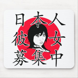 Alfombrilla De Ratón Quiero a una novia japonesa