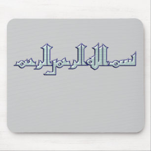 Alfombrilla De Ratón Rahim de AR del rahmani de Bismillahi AR…