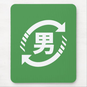Alfombrilla De Ratón Reciclar niños japoneses   Rótulo Kanji Nihongo
