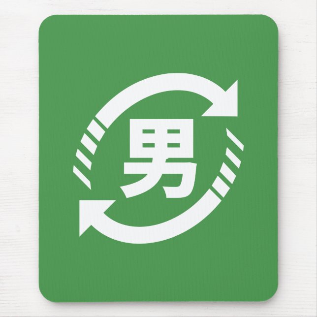 Alfombrilla De Ratón Reciclar niños japoneses | Rótulo Kanji Nihongo (Frente)