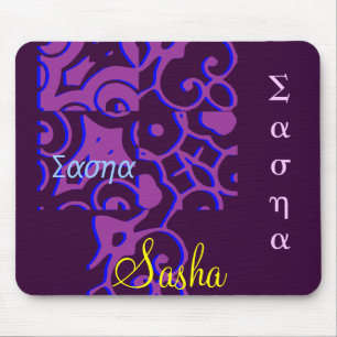 Alfombrilla De Ratón Sasha Designer Name III Mousepad - Personalizable