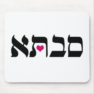 Alfombrilla De Ratón Savta