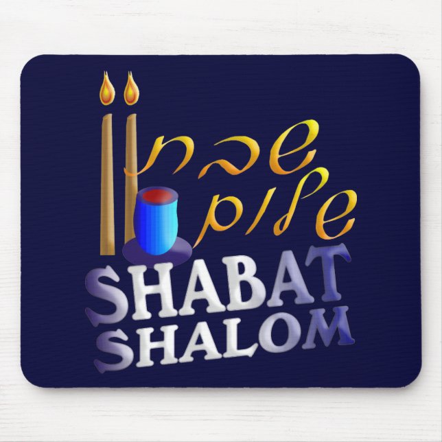 Alfombrilla De Ratón Shabat Shalom (Frente)