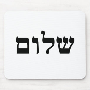 Alfombrilla De Ratón Shalom