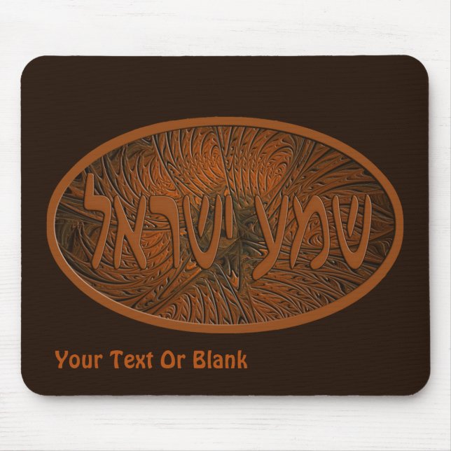 Alfombrilla De Ratón Shema Yisrael de madera tallada (Frente)