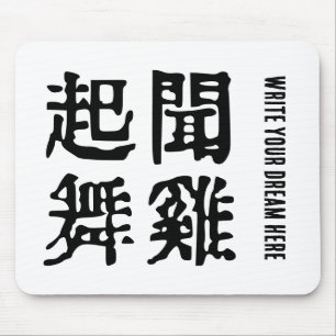 Alfombrilla De Ratón Significativa ambición de idiomías chinas sobre-#0
