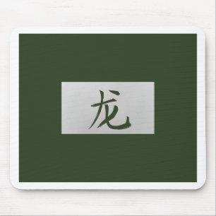 Alfombrilla De Ratón Signo zodiaco chino Dragon green