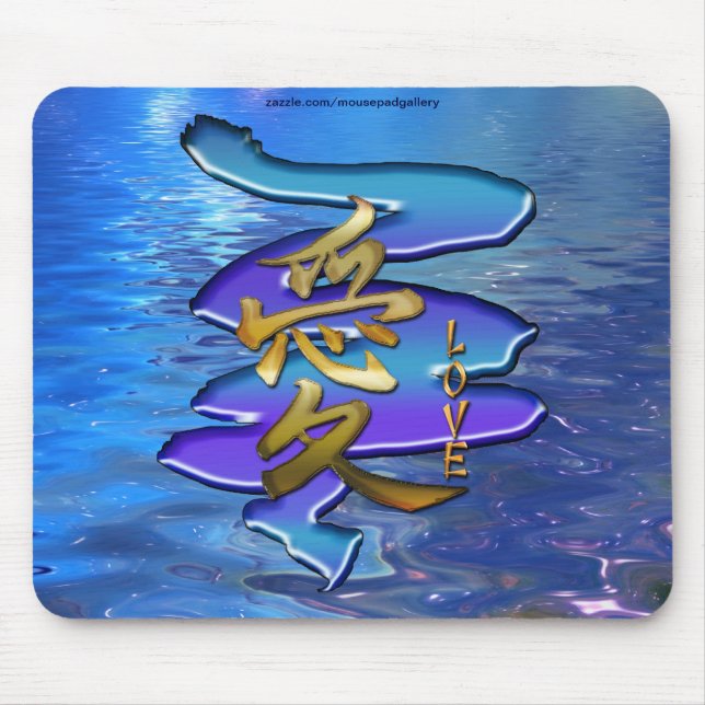 Alfombrilla De Ratón Símbolo kanji ASIAN para AMAR el diseño (Frente)