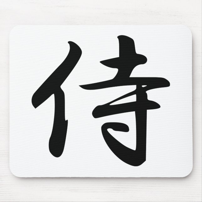 Alfombrilla De Ratón Símbolo samurai kanji (Frente)
